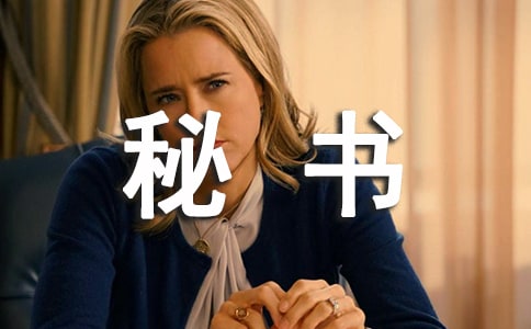 秘书专业的英文自我介绍(通用5篇)