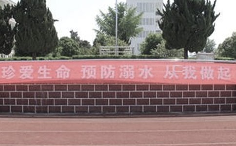 初中防溺水主题班会教案范文