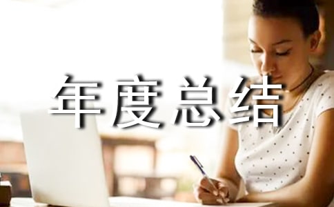 ��������ܽᱨ��