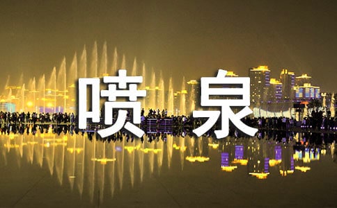 ���մ���Ȫ���а��ѧ��