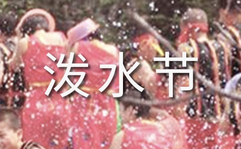 ��ˮ�ڵļ��ʹ�˵