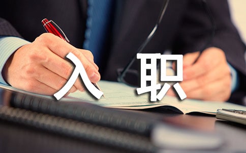 新入职仓库主管工作总结通用