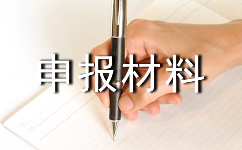 �����Ƚ������걨����