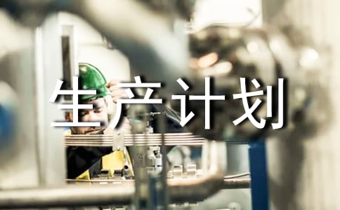 ������Ӫ��ȫ�����ƻ�