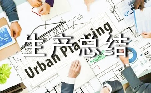 ��ȫ�����ܽ�㱨15ƪ����ѡ��