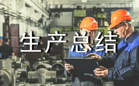 ԰���̻���ȫ�����ܽᣨ��ѡ6ƪ��