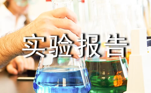 ʵ�鱨�������ѡ160�䣩