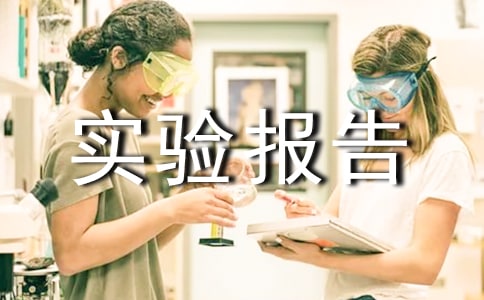 ���ģ��ʵ�鱨��