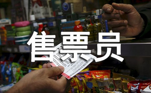 ����վ��ƱԱ�����ĵ����