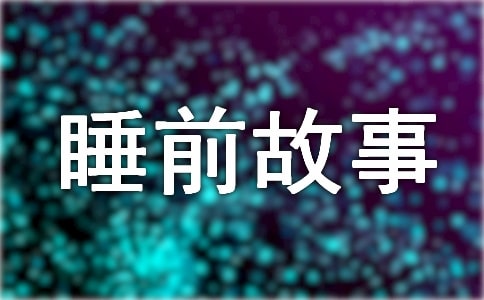 ������Ƥ����˯ǰ����