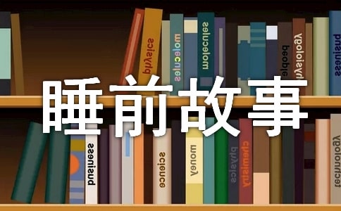 ���޵�С��˯ǰ����