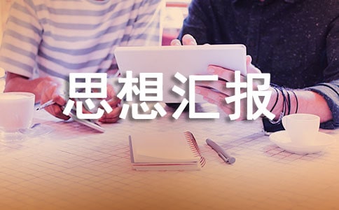 Ⱥ��·��ʵ���ĵ�˼��㱨����