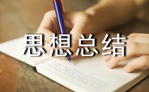 医务工作者年终思想总结(精选8篇)