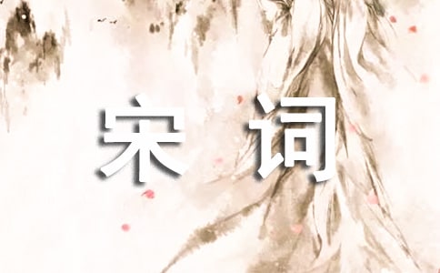 儿童必读唐诗宋词