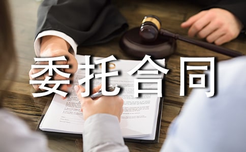 ����ί�к�ͬ