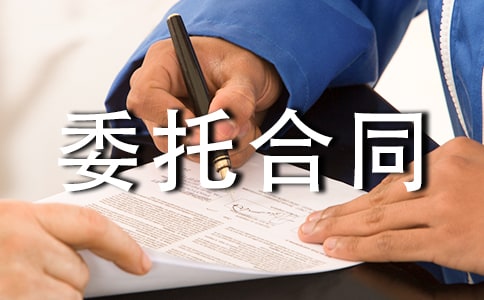 常州市市区住宅区物业管理委托合同通用版本