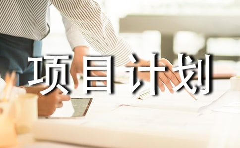 ���괴ҵ��Ŀ�ƻ��飨ͨ��24ƪ��