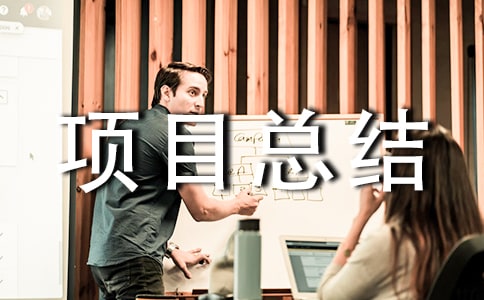 ����������Ŀ�ܽ�