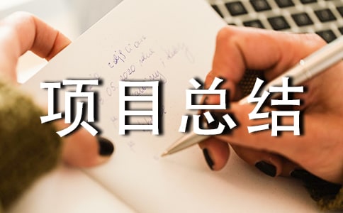 �����ʽ���Ŀ�ܽ᷶��