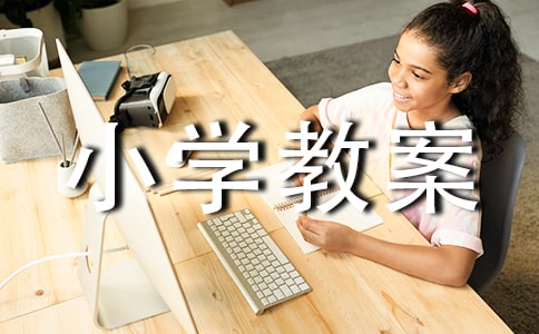 �����ļ�ֵСѧ�̰�