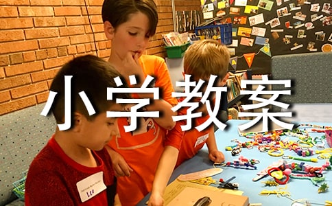 ��װ����������ˡ�Сѧ�̰����