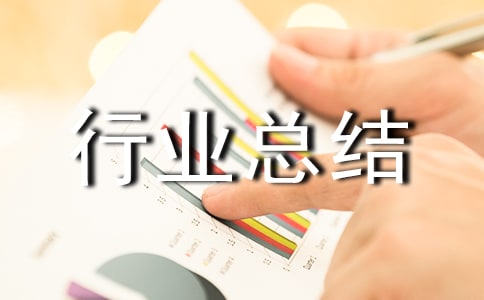 2023��ˮ����ҵ�ܽ᷶�ģ���ѡ8ƪ��