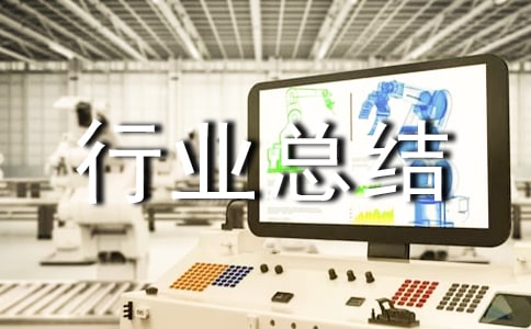 �մ���ҵ�ܽ�