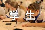 【推荐】小学学生检讨书范文汇编20篇