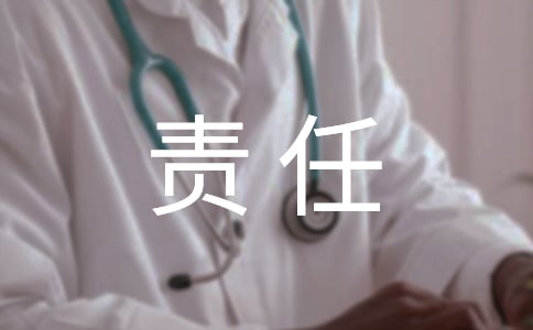 员工个人安全责任承诺书