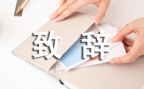 高中谢师宴致辞