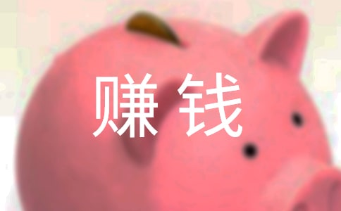 �ڼ�׬Ǯ��ʵ�÷���