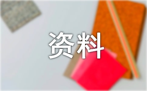 环保黑板报资料合集