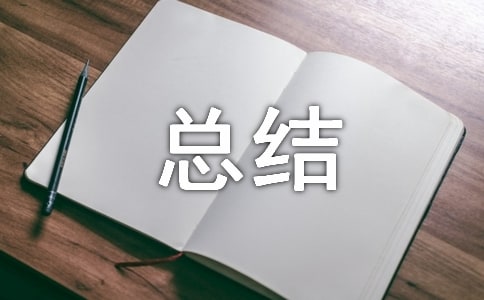 校本个人研修总结