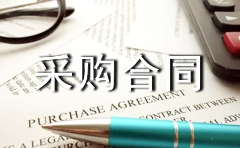 �ɹ���ͬ(��Ʒ5ƪ)