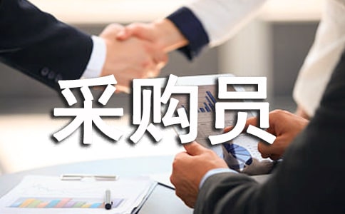 采购员个人年度工作总结(通用37篇)