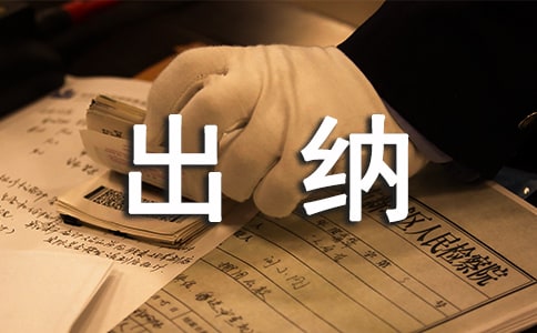 ���ɹ���ְ��