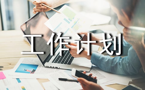 �༶��ȫ�����ƻ�(�Ƽ�34ƪ)