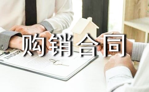 设备购销合同(通用25篇)