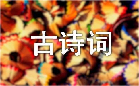 ̤���ͻ��Ĺ�ʫ��