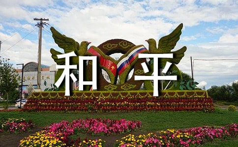 ������Ҫ��ƽ����(����5ƪ)