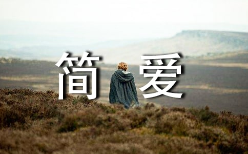 �򰮶���ʼ�ժ��������ͨ��60ƪ��