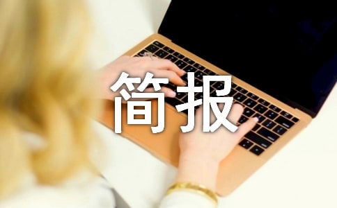 农村春耕备耕简报范文(精选27篇)