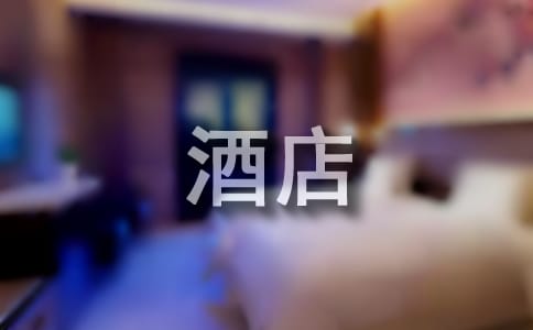 酒店营销个人年终工作总结(通用12篇)