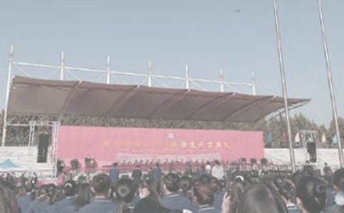 春季开学典礼主持词