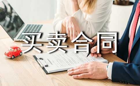 С��Ʒ������ͬ