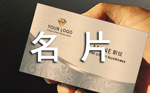 (经典)实用的猫的名片作文300字