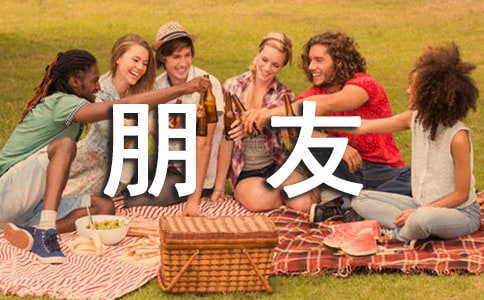 冬至给女朋友的祝福语