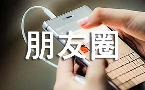 天气降温发朋友圈的句子