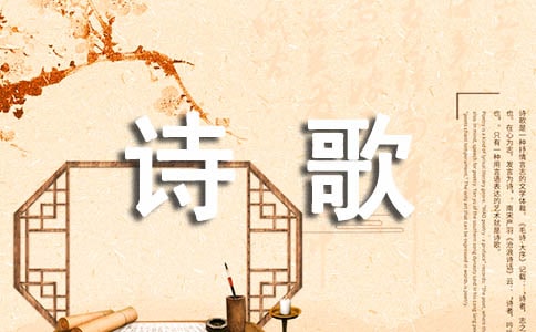 舒婷诗歌(通用21首)