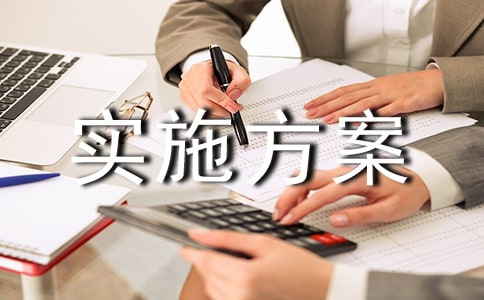 �ҷûʵʩ����